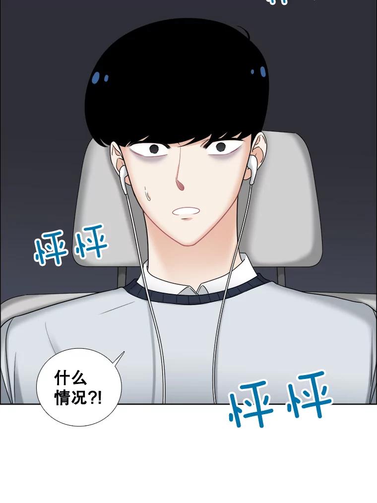 《甜咸男女》33.为钱所迫 第18页