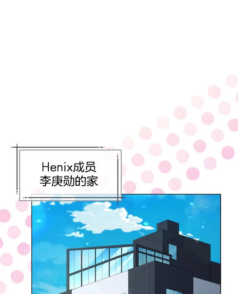 《今生成为全能爱豆》32.直播 第15页