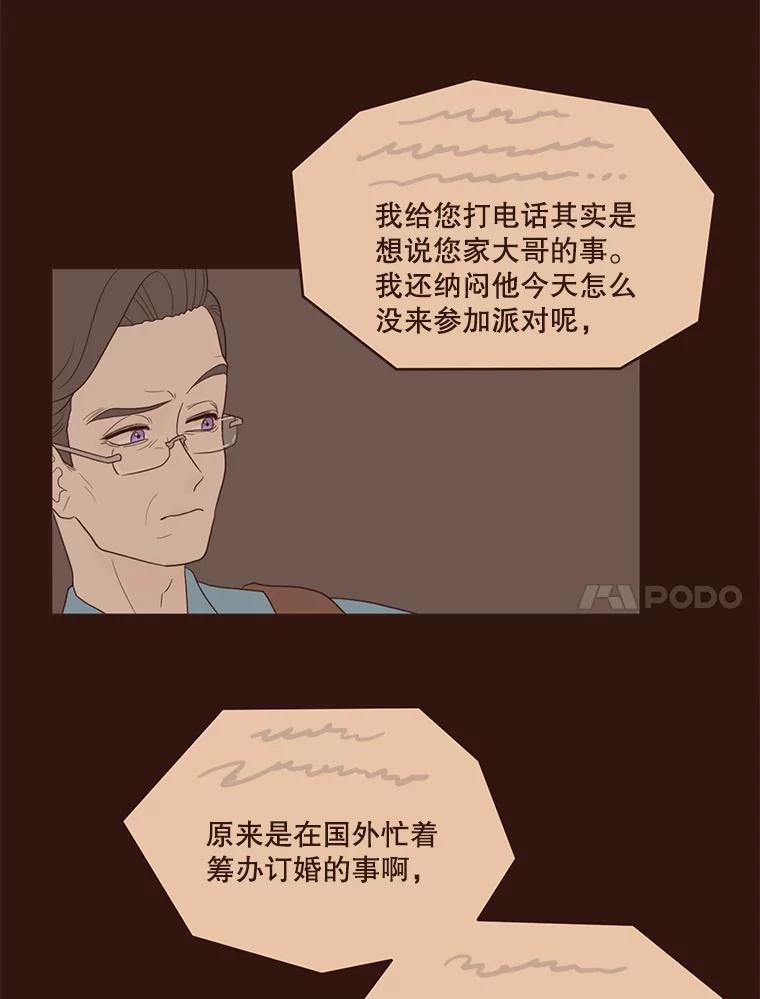 《财阀访谈》32.第1季的终话 第14页
