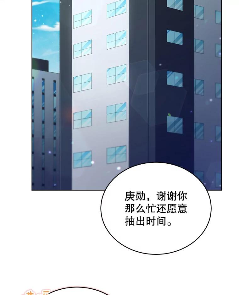 《今生成为全能爱豆》32.直播 第16页