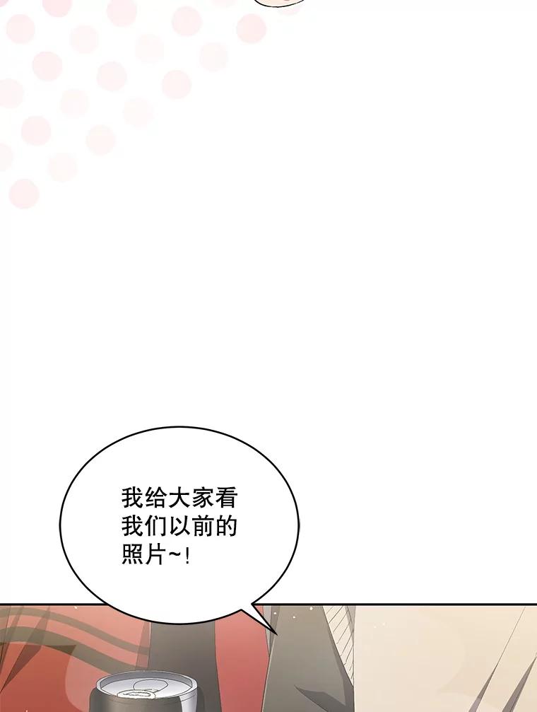 《今生成为全能爱豆》32.直播 第103页