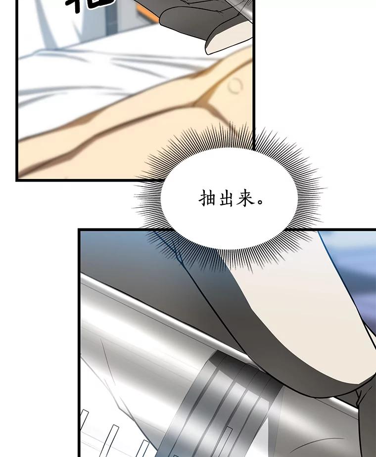 《AI神医的诞生》33.尝试 第111页