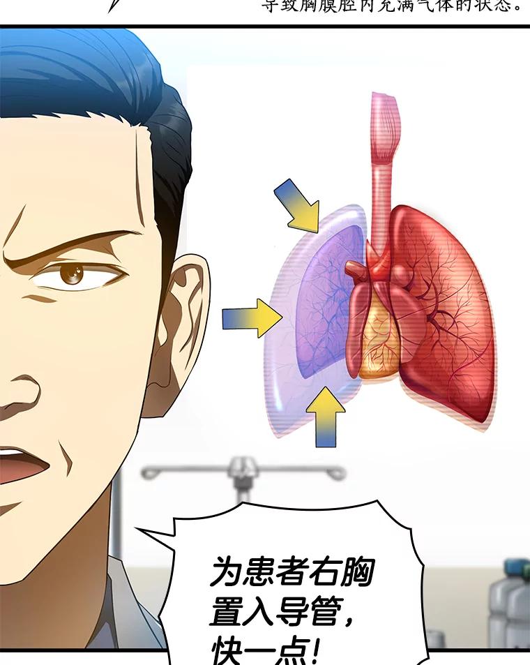 《AI神医的诞生》33.尝试 第16页