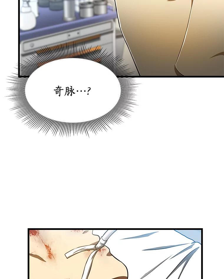 《AI神医的诞生》33.尝试 第63页