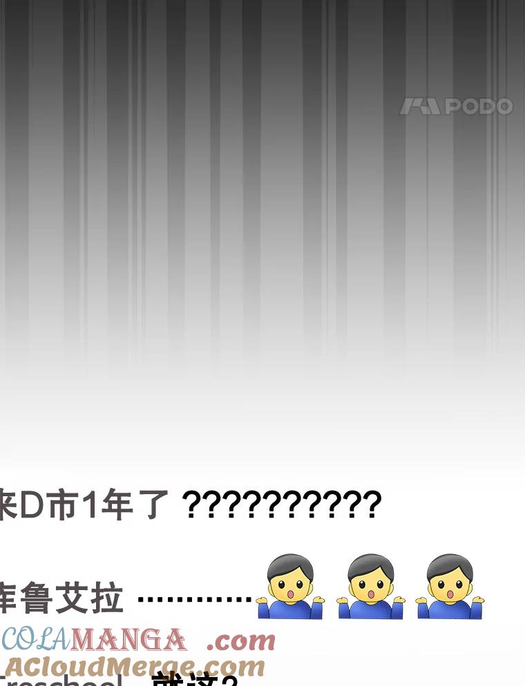 《今生成为全能爱豆》32.直播 第85页