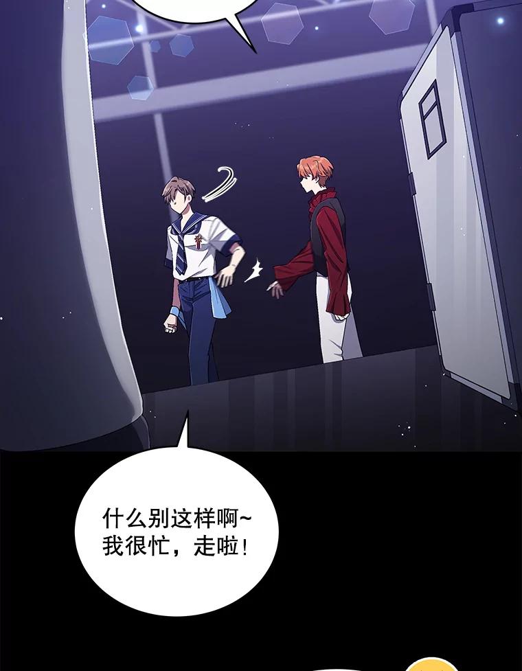 《今生成为全能爱豆》32.直播 第80页