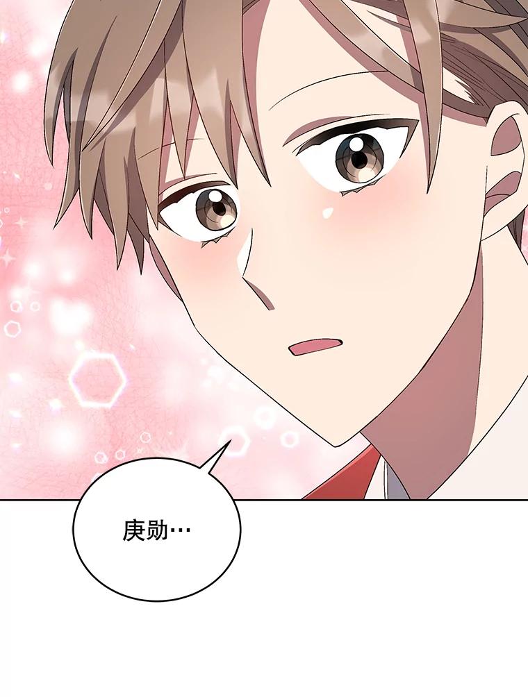 《今生成为全能爱豆》32.直播 第92页