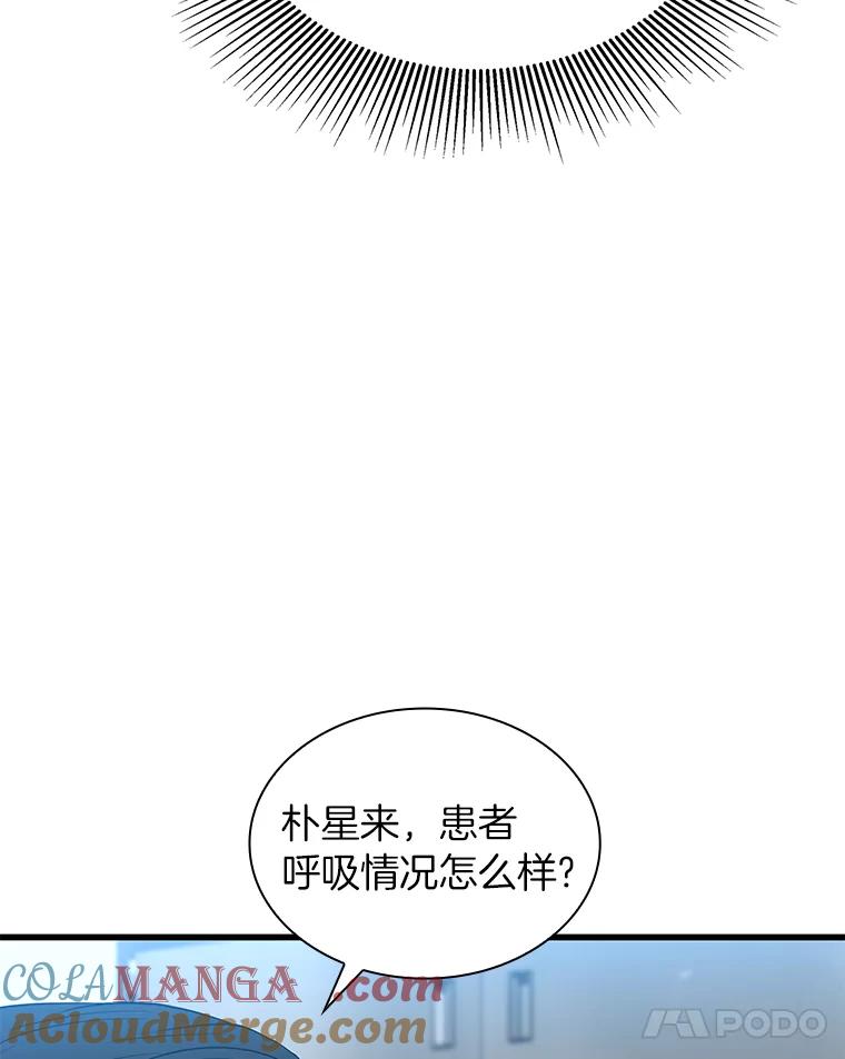 《AI神医的诞生》33.尝试 第13页
