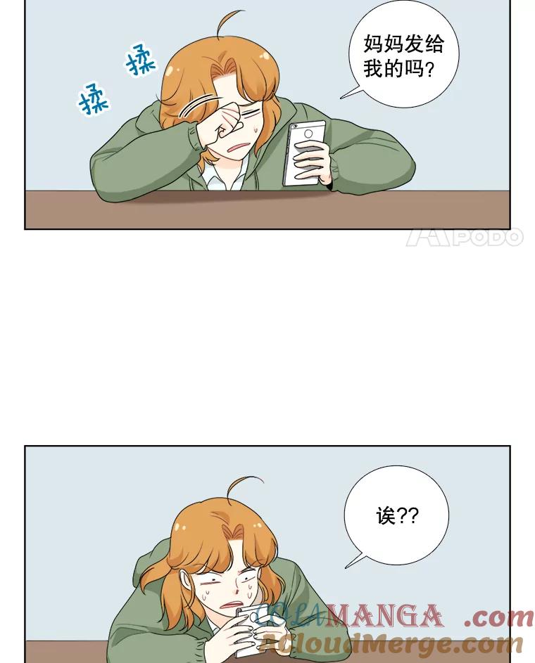 《甜咸男女》33.为钱所迫 第76页