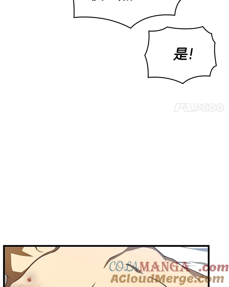 《AI神医的诞生》33.尝试 第17页