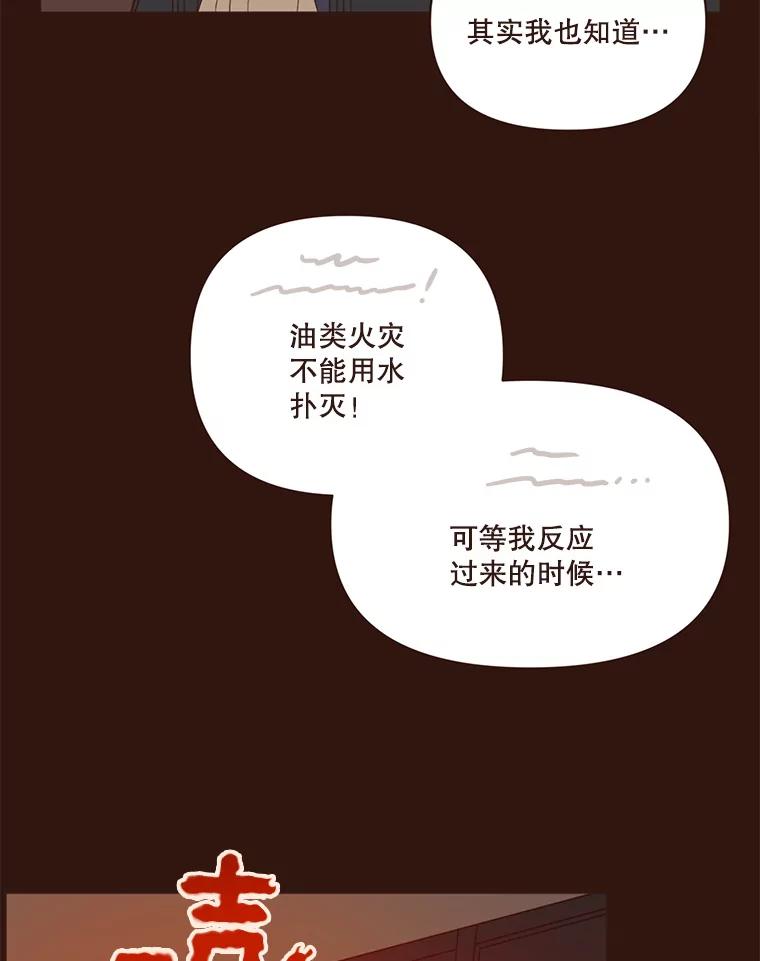 《财阀访谈》32.第1季的终话 第23页