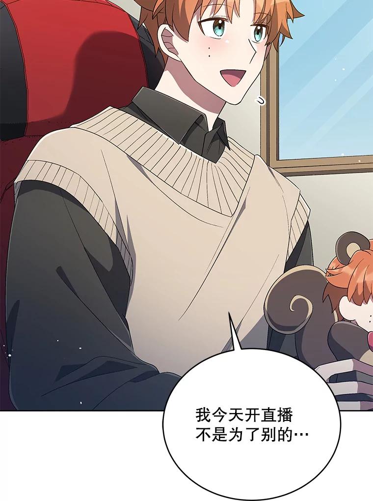《今生成为全能爱豆》32.直播 第43页
