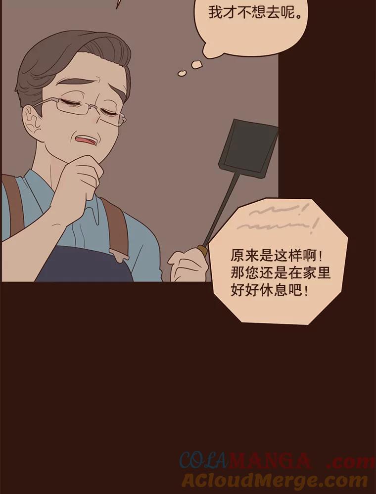 《财阀访谈》32.第1季的终话 第13页