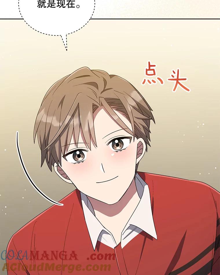 《今生成为全能爱豆》32.直播 第49页