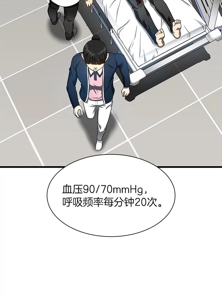 《AI神医的诞生》33.尝试 第6页
