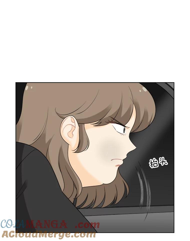 《甜咸男女》33.为钱所迫 第70页
