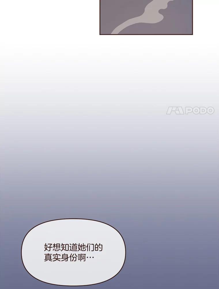 《财阀访谈》32.第1季的终话 第60页