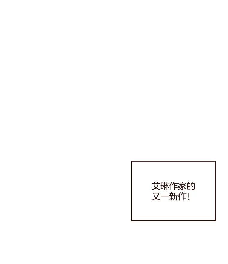 《财阀访谈》32.第1季的终话 第71页
