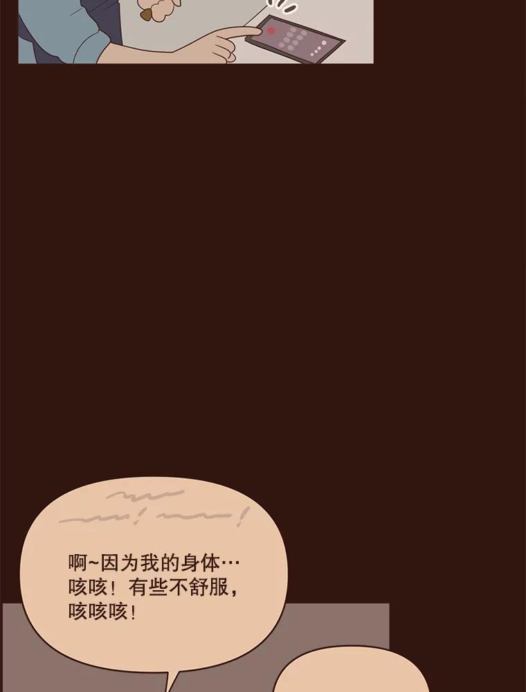 《财阀访谈》32.第1季的终话 第12页