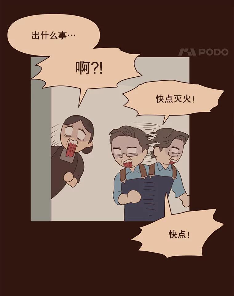《财阀访谈》32.第1季的终话 第21页