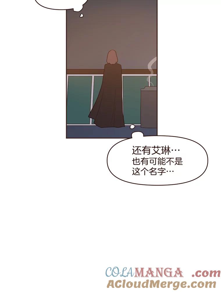 《财阀访谈》32.第1季的终话 第58页