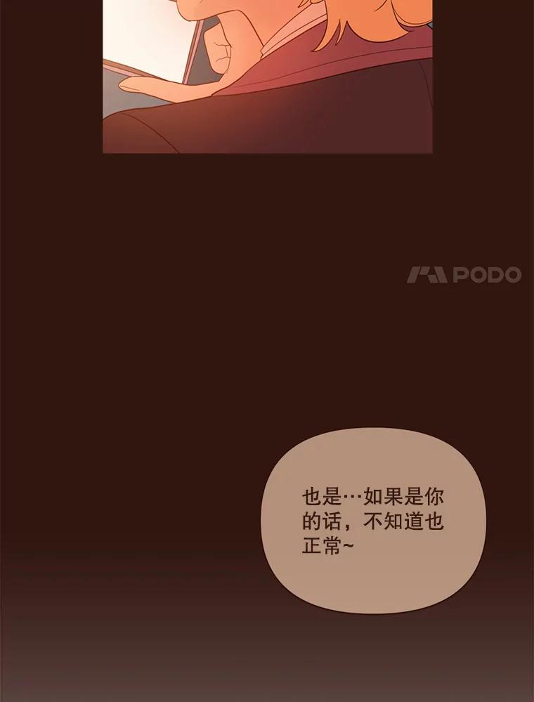 《财阀访谈》32.第1季的终话 第47页