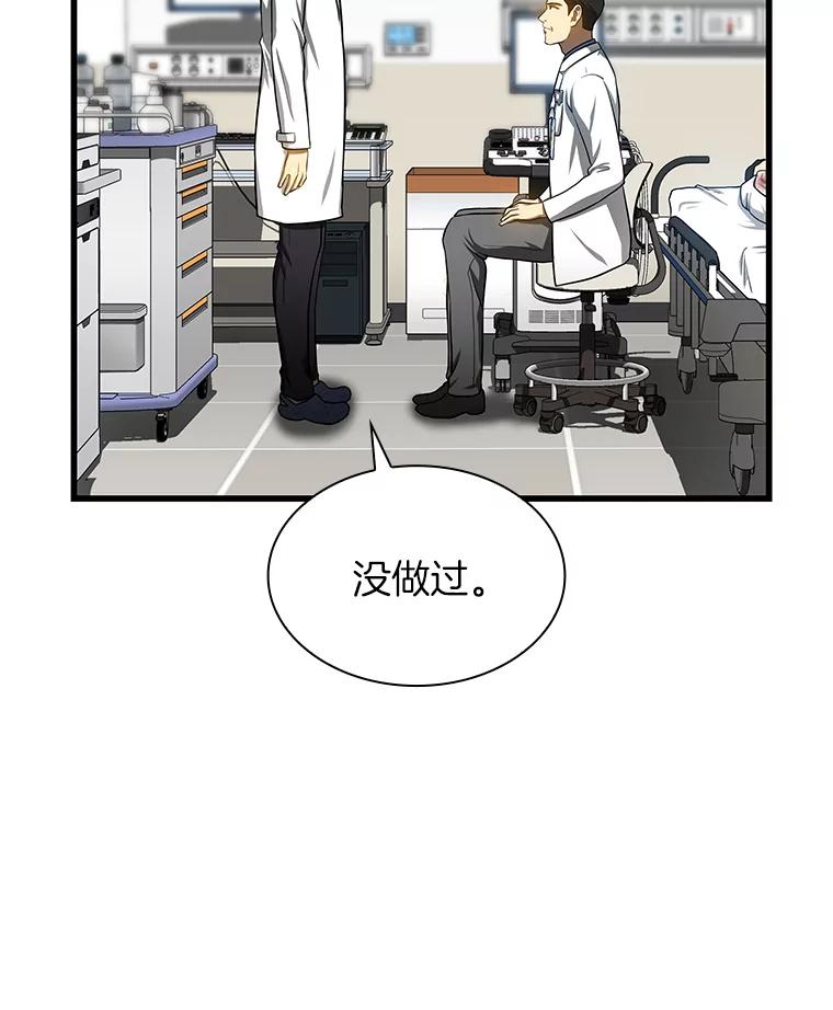 《AI神医的诞生》33.尝试 第78页