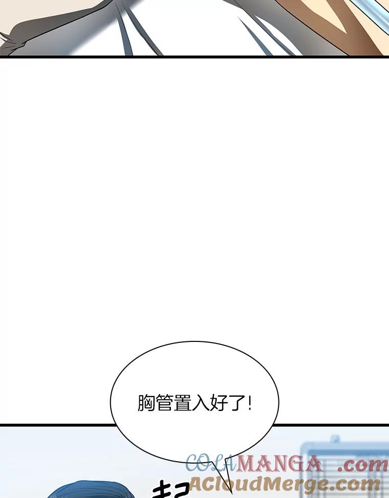 《AI神医的诞生》33.尝试 第25页
