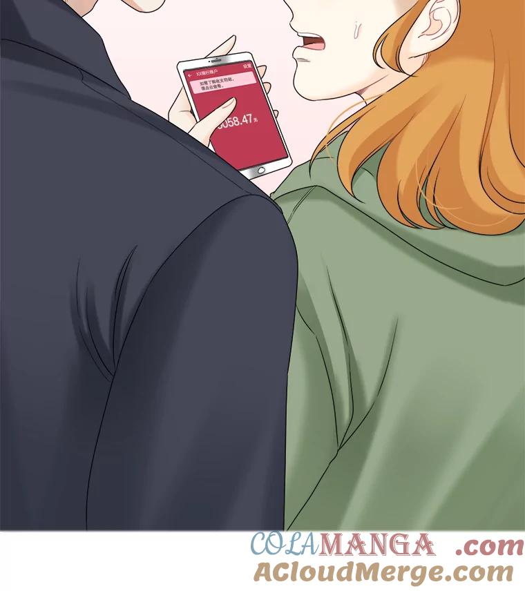 《甜咸男女》33.为钱所迫 第82页