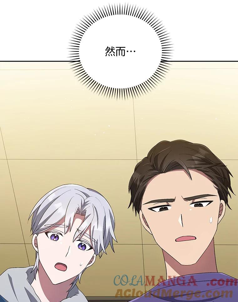 《今生成为全能爱豆》32.直播 第113页