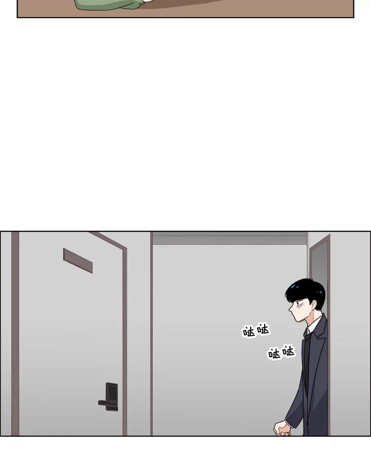《甜咸男女》33.为钱所迫 第77页