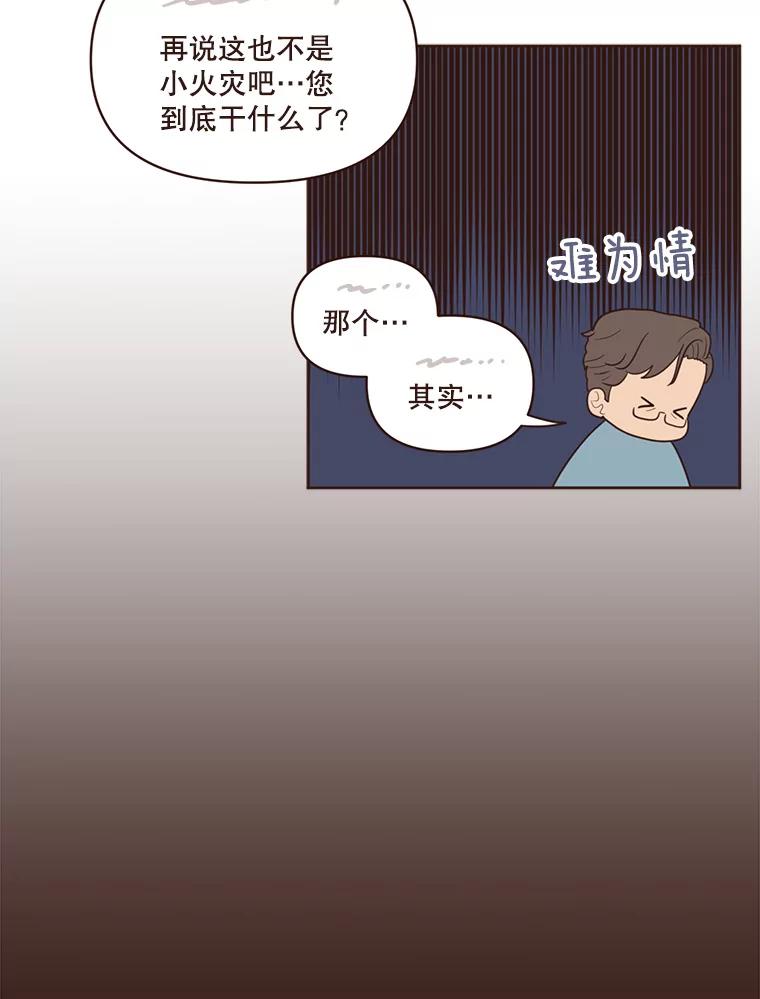 《财阀访谈》32.第1季的终话 第9页