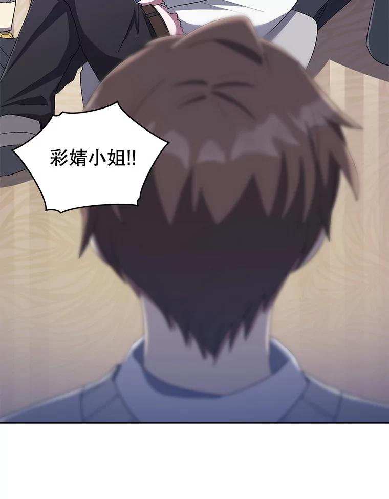《今生成为全能爱豆》32.直播 第116页