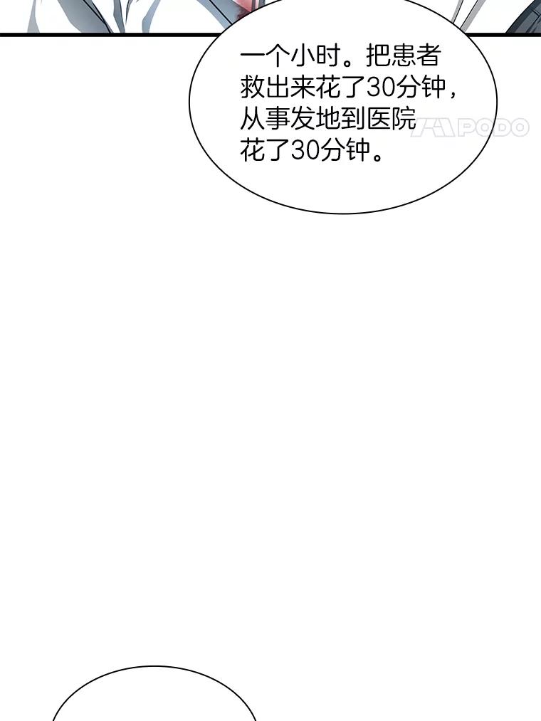 《AI神医的诞生》33.尝试 第4页