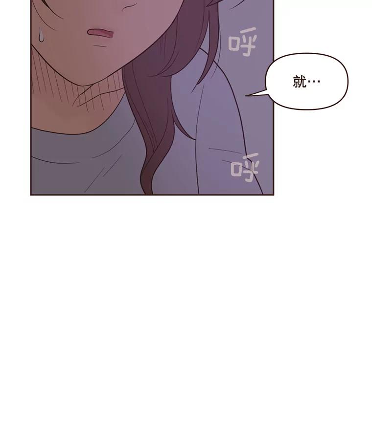 《财阀访谈》32.第1季的终话 第68页