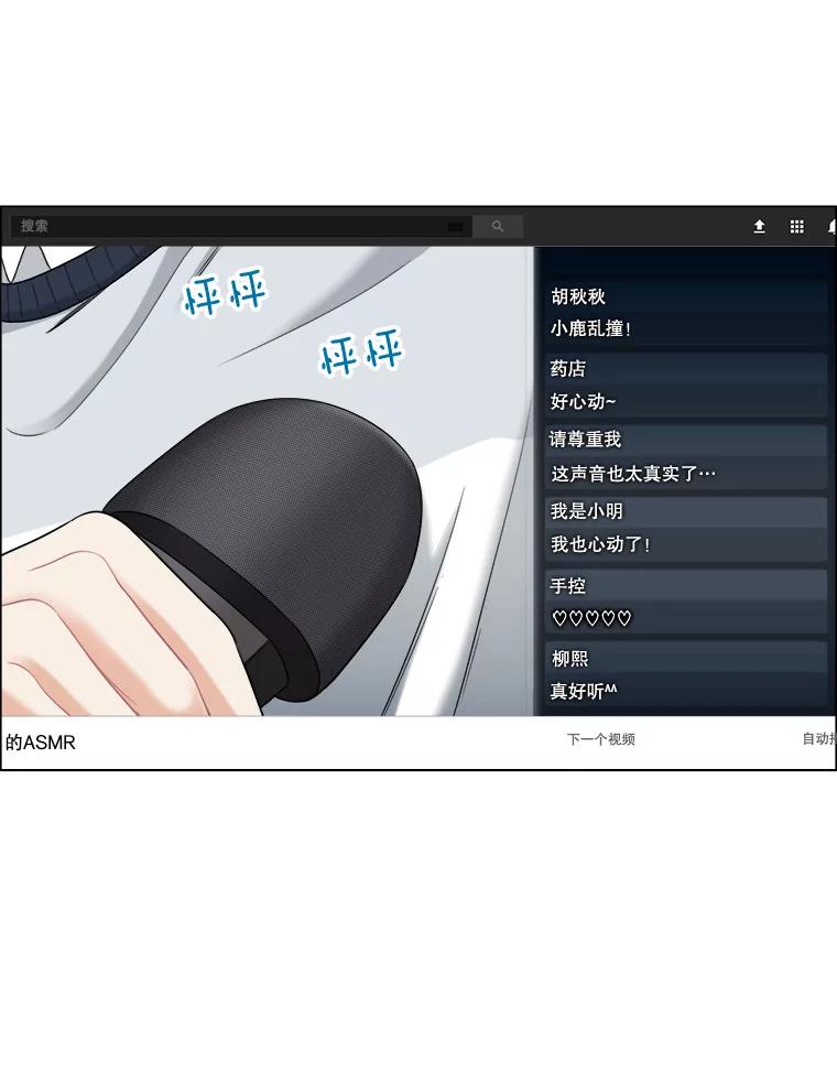 《甜咸男女》33.为钱所迫 第9页