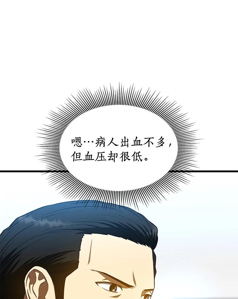 《AI神医的诞生》33.尝试 第11页