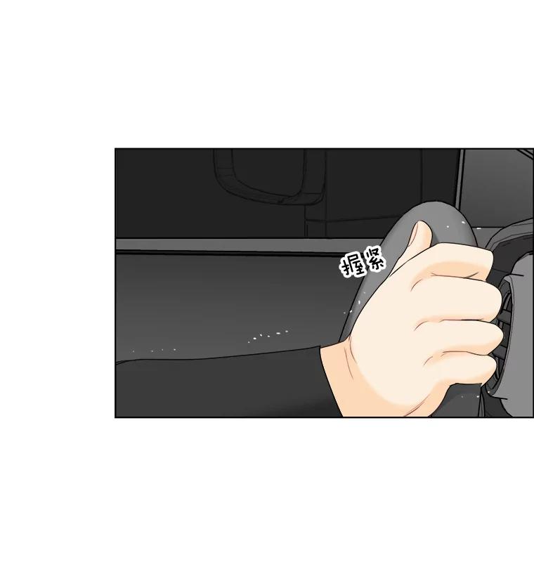 《甜咸男女》33.为钱所迫 第68页