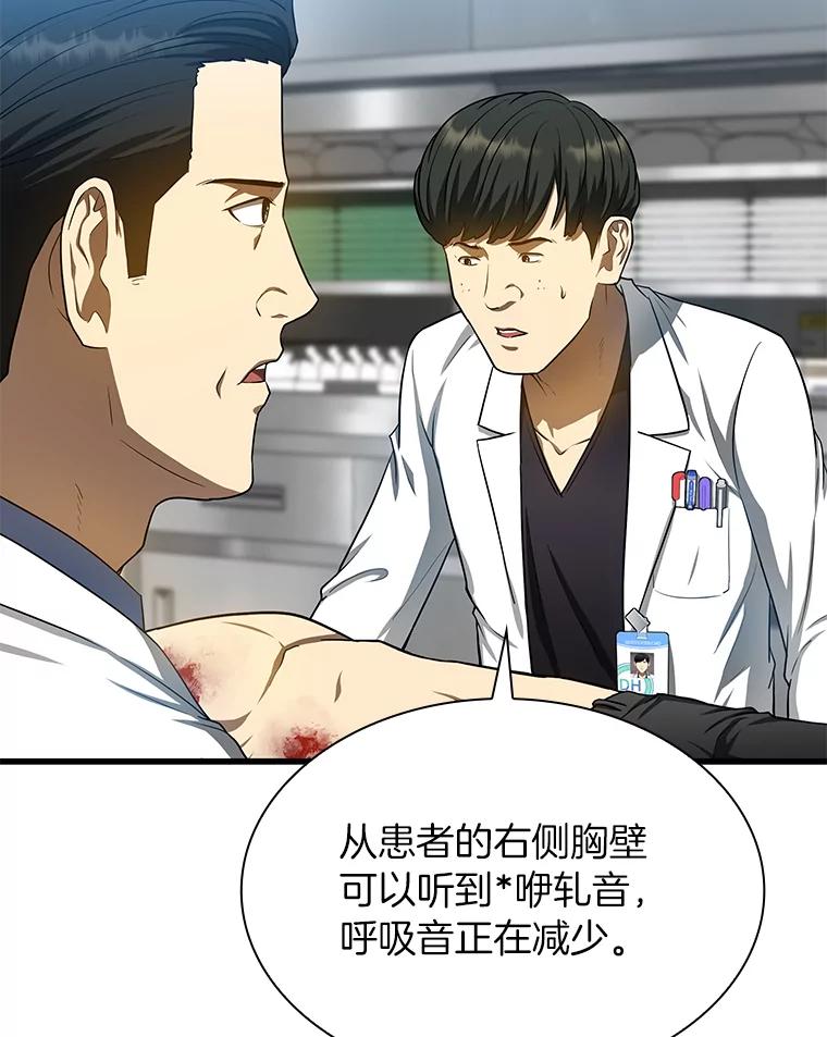 《AI神医的诞生》33.尝试 第14页