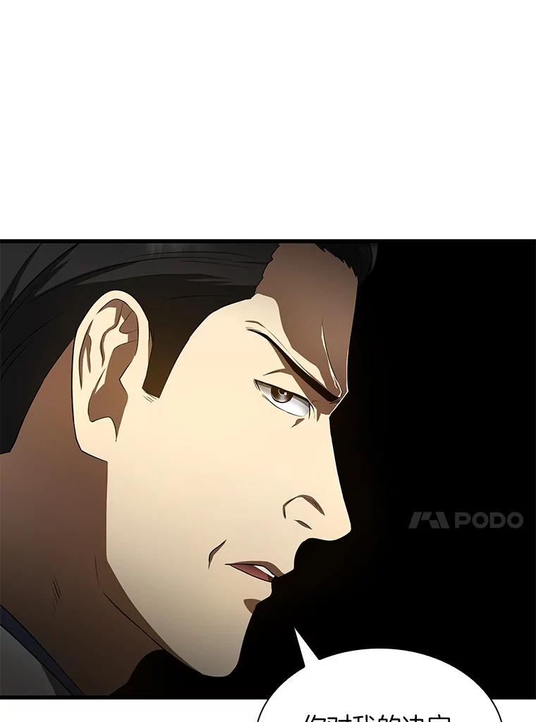 《AI神医的诞生》33.尝试 第88页