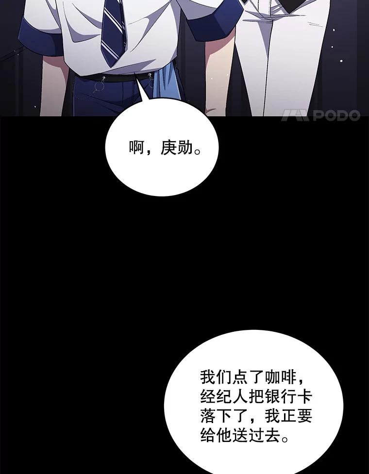 《今生成为全能爱豆》32.直播 第75页