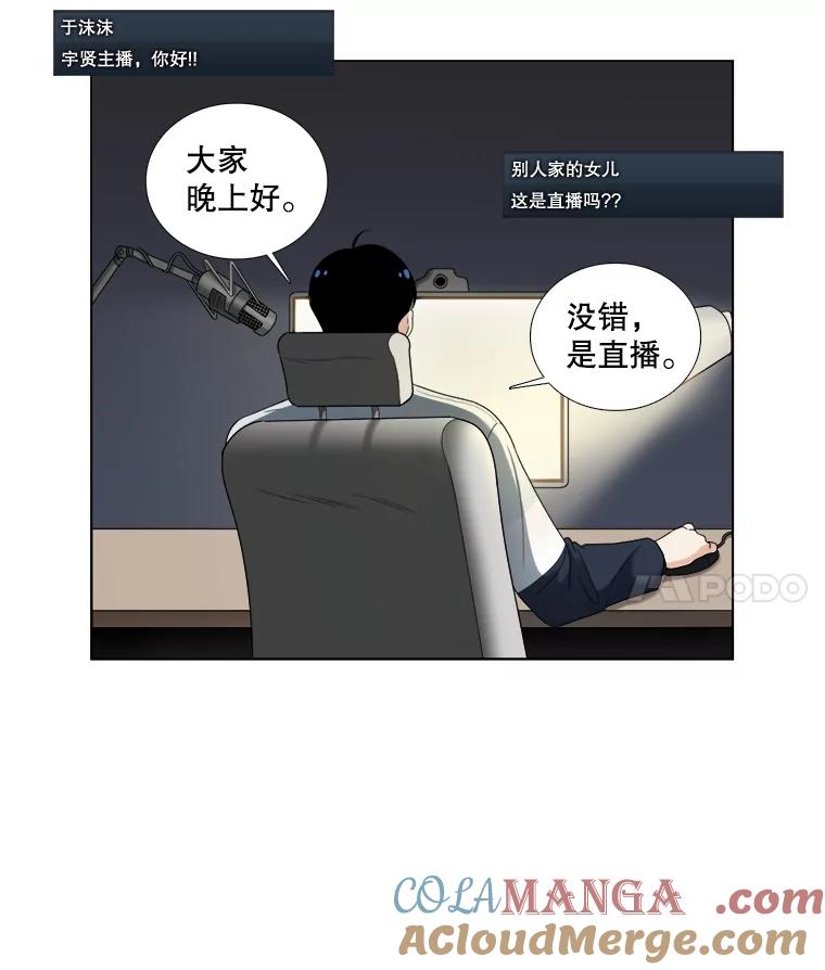 《甜咸男女》33.为钱所迫 第4页