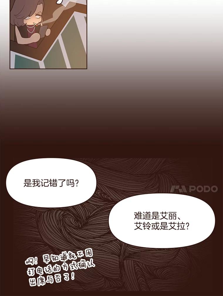 《财阀访谈》32.第1季的终话 第50页