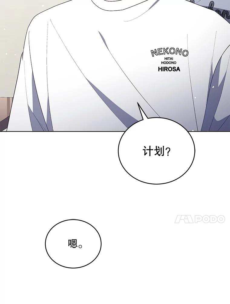 《今生成为全能爱豆》32.直播 第10页