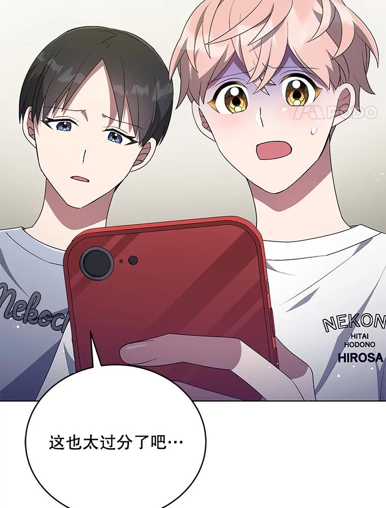 《今生成为全能爱豆》32.直播 第4页