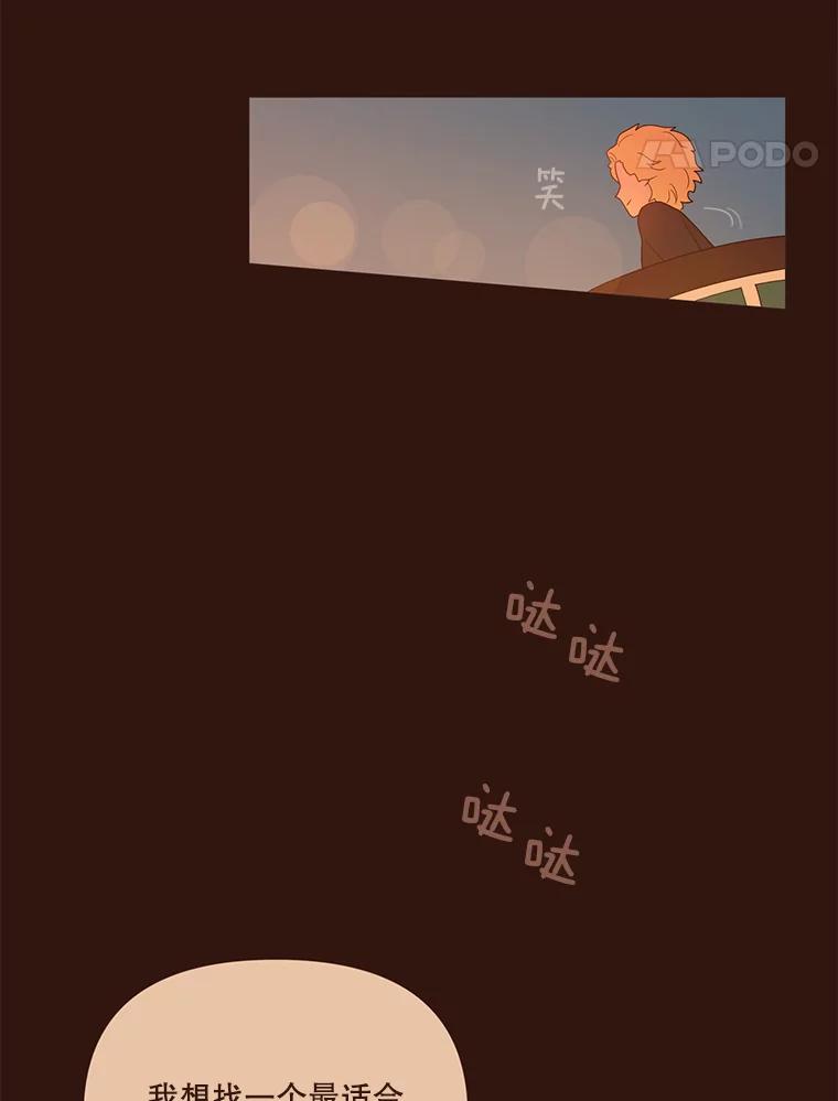 《财阀访谈》32.第1季的终话 第44页