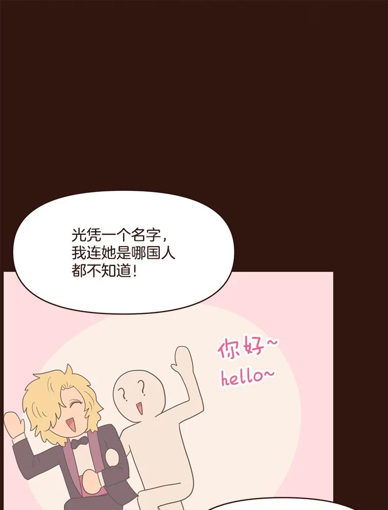 《财阀访谈》32.第1季的终话 第51页