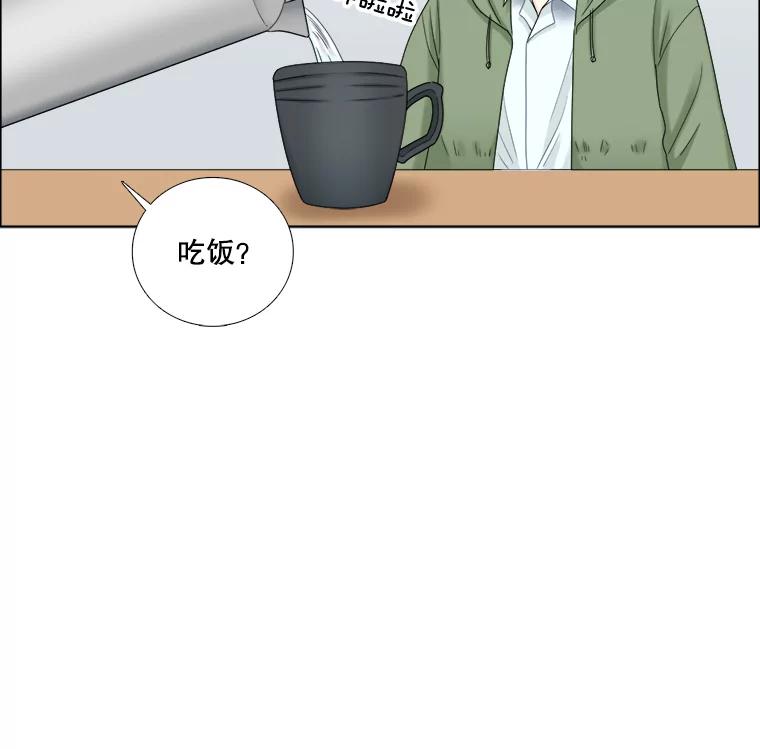 《甜咸男女》33.为钱所迫 第44页