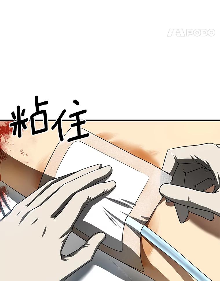 《AI神医的诞生》33.尝试 第24页