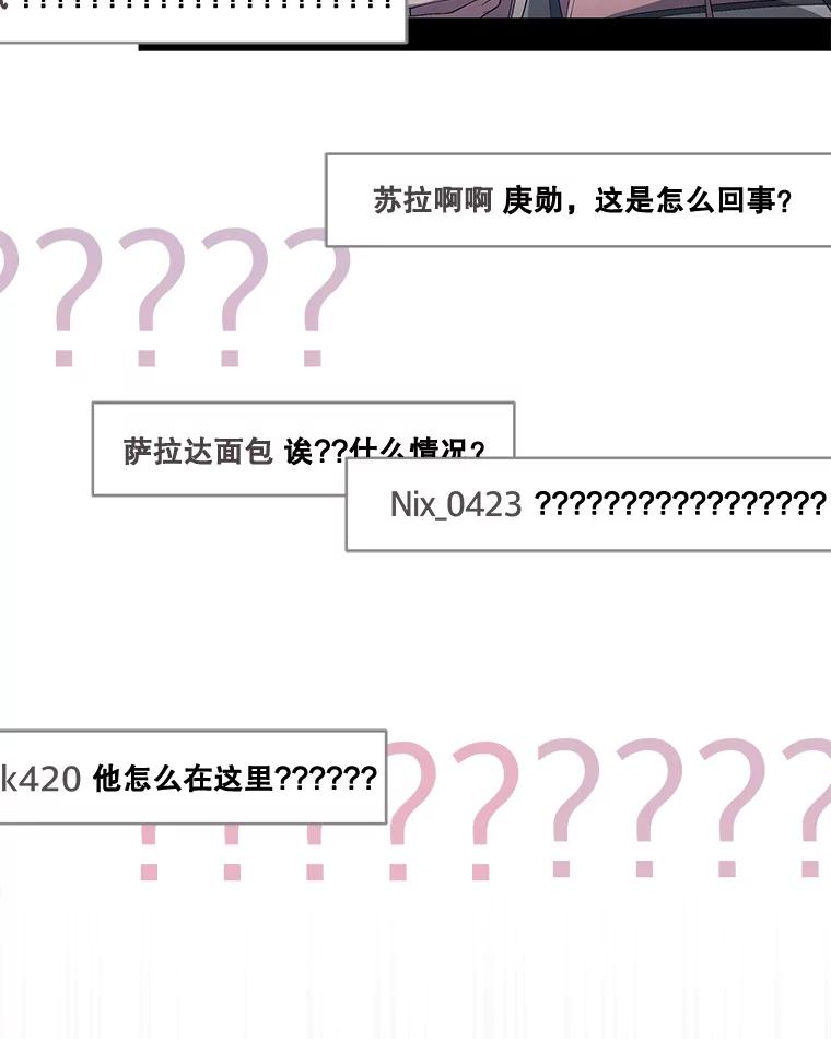 《今生成为全能爱豆》32.直播 第63页